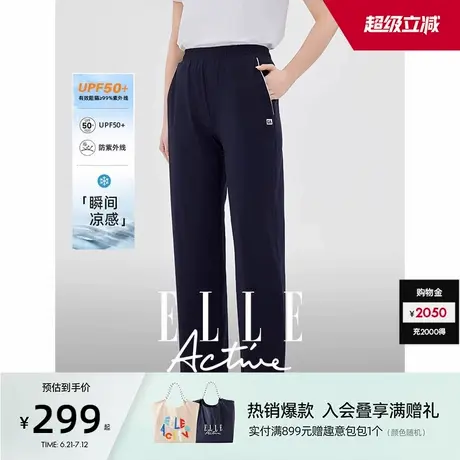 【UPF50+防紫外线】ELLE Active女装休闲运动长裤凉感直筒裤显瘦商品大图