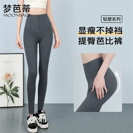 梦芭蒂秋冬薄款透气女士打底裤高腰显瘦提臀外穿鲨鱼裤素时清欢图片