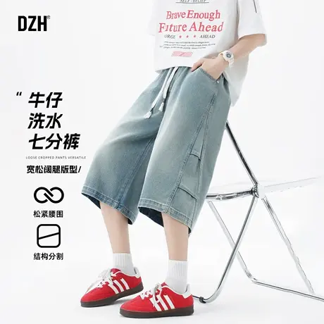 男士蓝色做旧牛仔七分裤男夏季薄款短裤阔腿裤子中裤2025新款男裤商品大图