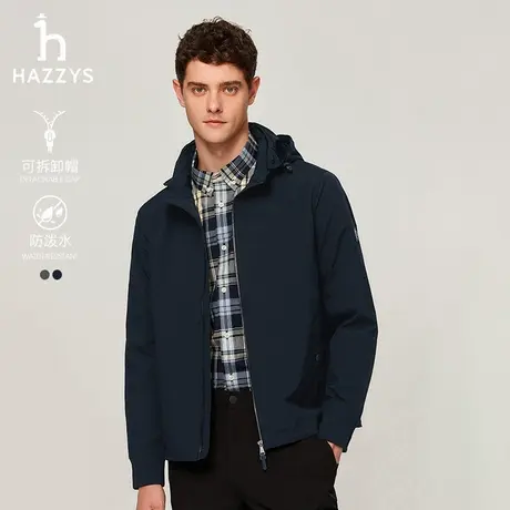 【防泼水】Hazzys哈吉斯秋季男士纯色可脱卸帽子夹克休闲时尚外套图片