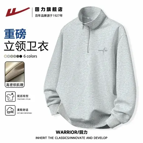 回力立领卫衣男款春季跑步半拉链上衣纯色百搭设计感休闲外套潮S图片