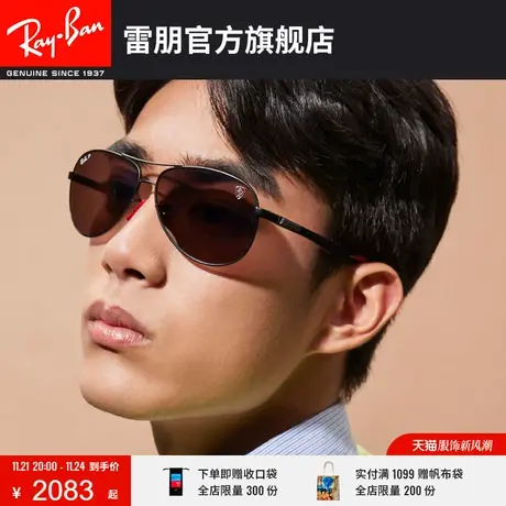 RayBan雷朋太阳镜法拉利联名飞行员偏光墨镜0RB8313M🕠商品大图