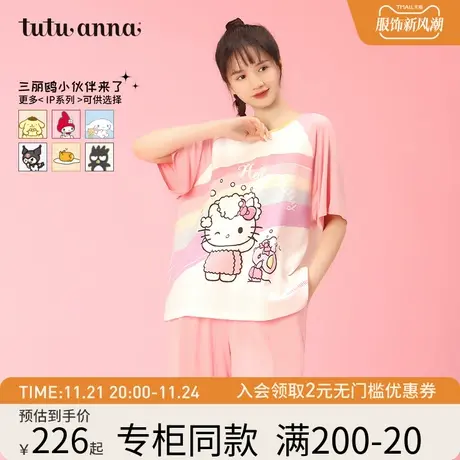 tutuanna睡衣女夏家居服套装女 HelloKitty彩虹短袖短裤两件套女商品大图