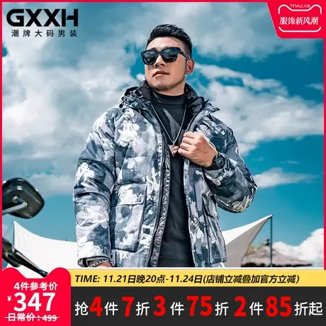 GxxH潮牌大码男装加肥加大连帽大满迷彩花印花冬季潮流保暖羽绒服图片