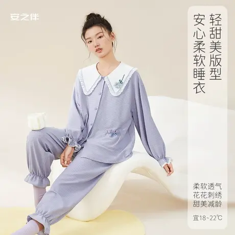 安之伴【安心睡眠】睡衣女春秋款纯棉长袖甜美娃娃领家居服套装商品大图