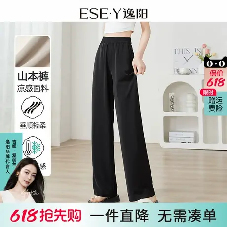 逸阳奶芙山本裤女2025夏薄款冰丝直筒裤高腰黑色垂感窄版阔腿裤子商品大图