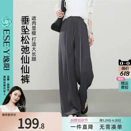 逸阳冰丝直筒裤女2025年夏季薄款高腰垂感显瘦阔腿肌理感休闲裤子商品大图