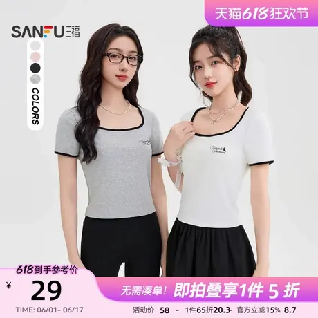 三福短袖女2025新款夏季修身短款撞色方领小个子白色t恤上衣女装图片