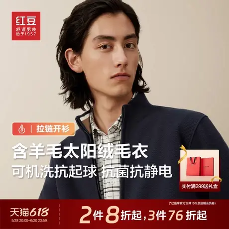 【太阳绒】红豆加绒保暖毛衣25春季贴身半高领针织衫开衫外套夹克商品大图