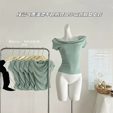 现货吸引力法则*纯欲气质温柔百搭T恤不规则领口小众露肩女上衣商品大图