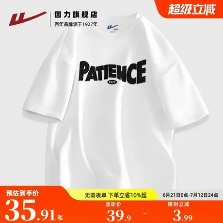 回力美式休闲潮牌白色纯棉短袖T恤夏季男女士百搭大码青少年体恤S图片