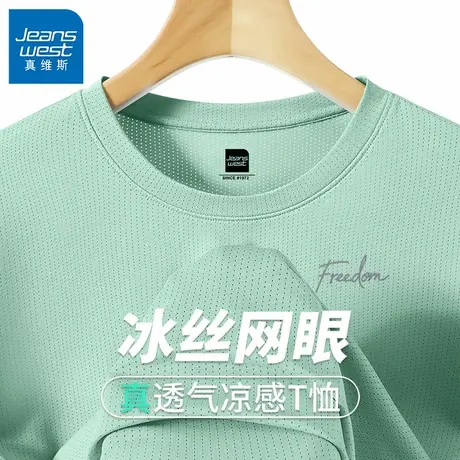 GV真维斯冰丝网眼t恤男夏季薄款速干透气短袖青少年健身运动半袖B商品大图