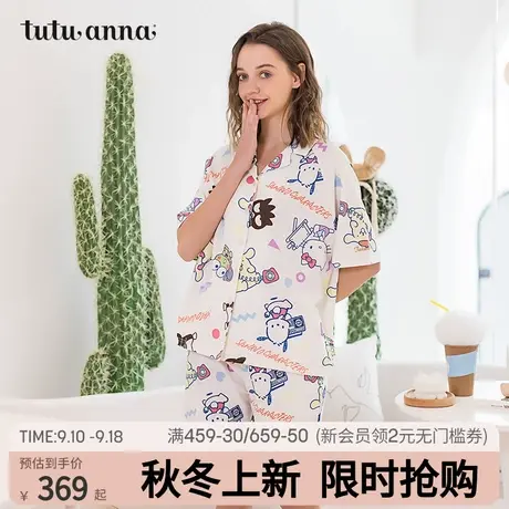 tutuanna睡衣女合作款kitty和她朋友们满印短袖短裤两件套家居服商品大图