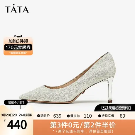 Tata他她气质法式高跟鞋银色晚宴婚鞋浅口单鞋女2023秋新7DDR4CQ3商品大图