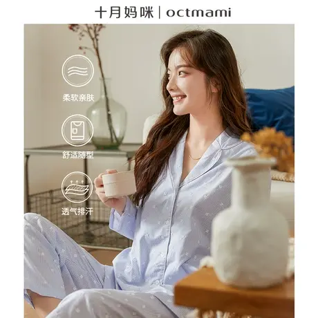 十月妈咪月子服套装春秋产后纯棉孕妇睡衣可哺乳产妇家居服套装图片