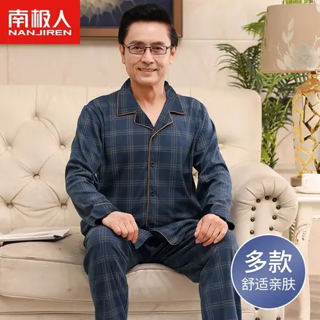 南极人男士睡衣中年爸爸纯棉格子套装秋季大码中老年家居服可外穿图片