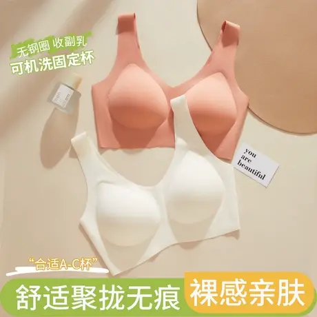 小胸聚拢内衣女无痕无尺码bra美背心式一体固定杯防震运动文胸罩图片