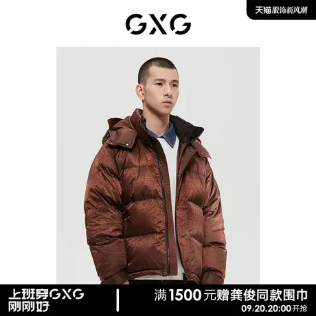 GXG男装商场同款沉静棕系列棕色羽绒服2022年冬季新品图片