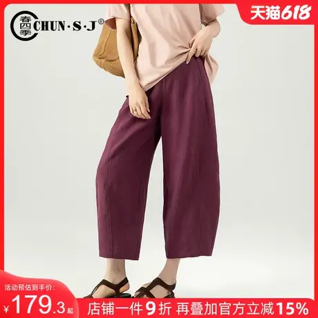 夏季薄款亚麻裤子女2025新款宽松休闲女裤八分九分裤阔腿裤灯笼裤商品大图
