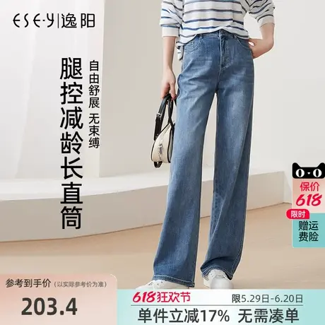 逸阳窄版阔腿牛仔裤女2025年春季新款大码高腰遮肉百搭显瘦直筒裤商品大图