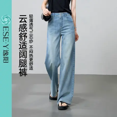 逸阳轻薄透气云感三芯纱直筒牛仔裤女夏季新款宽松显瘦阔腿裤子图片