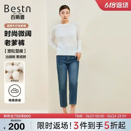百斯盾女装九分牛仔裤2024秋季新款高腰时尚百搭显瘦藏肉老爹裤商品大图