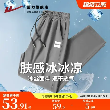 回力冰丝裤子男款夏季新款灰色速干透气九分裤高级感直筒休闲裤A图片