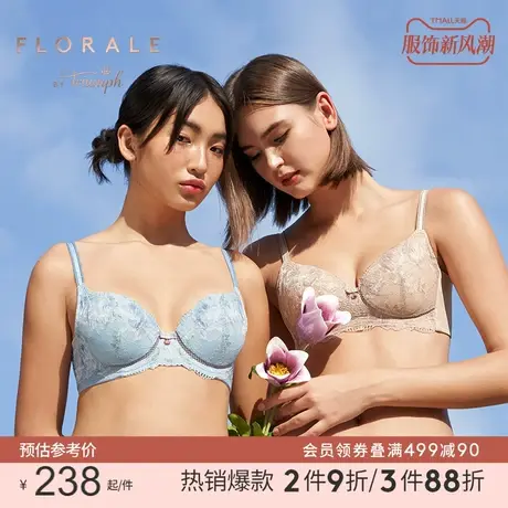 Triumph/黛安芬Florale优雅瑰印性感大胸内衣女收副乳文胸11-1855图片