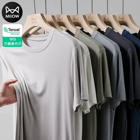 猫人冰丝男士短袖夏季t恤莫代尔冰感薄款体恤纯色速干半袖上衣服商品大图