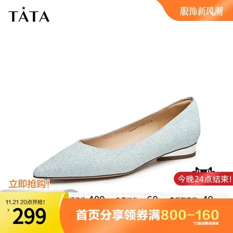 Tata他她法式浅口单鞋女银色平底仙女风婚鞋2023秋季新款7PAA3CQ3商品大图