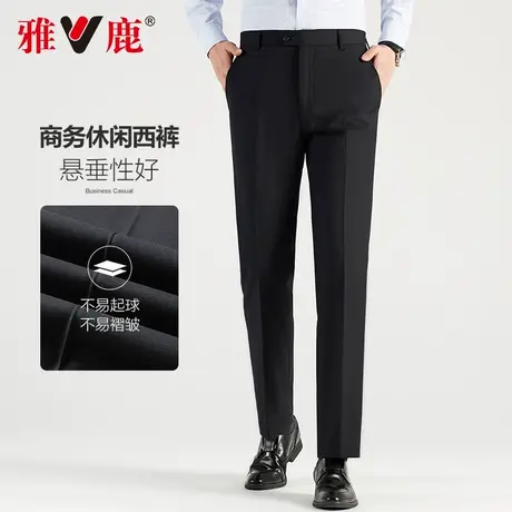 雅鹿西裤男春夏季商务正装休闲裤男宽松直筒垂感免烫易打理裤子男图片