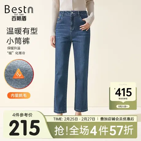 [底抓毛]百斯盾女士牛仔裤2025秋冬新款温暖有型弹力舒适女九分裤商品大图