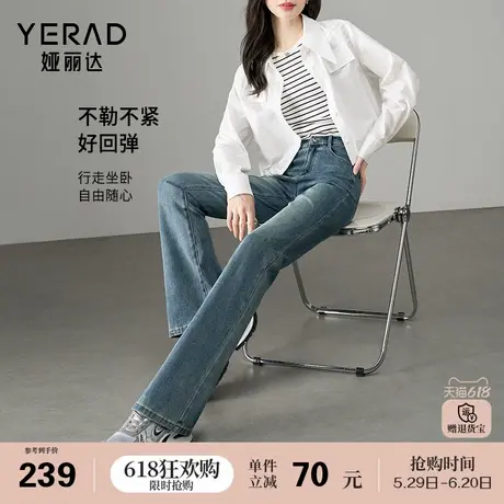 娅丽达微喇牛仔裤女宽松显瘦喇叭裤2025春季新款修身拖地马蹄裤潮商品大图