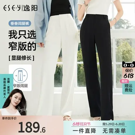 逸阳白色窄版阔腿裤女2025春季薄款高腰垂感直筒宽松冰丝休闲裤子商品大图