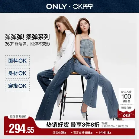ONLY奥莱夏季复古潮流高腰宽松喇叭裤牛仔裤女商品大图