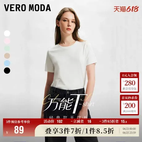 Vero Moda奥莱T恤女2025夏季新款正肩基础圆领短袖上衣纯棉简约商品大图