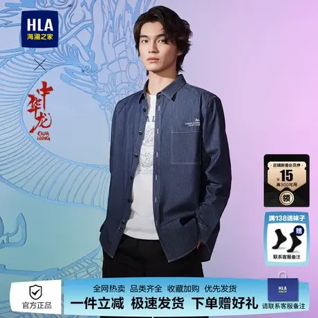 HLA/海澜之家中华龙长袖衬衫2024春夏新款刺绣衬衣男商品大图