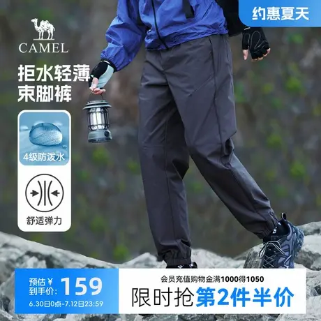 骆驼男装束脚休闲裤男2025新款春夏防泼水轻薄透气弹力户外运动裤商品大图