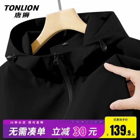 唐狮黑色连帽外套男春季户外山系三防冲锋夹克男生纯色百搭衣服HW图片