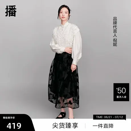 【播奥莱】播新中式倪妮同款半身裙女商场同款24新纱裙BDR1BD0019商品大图