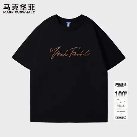 马克华菲男生纯棉短袖t恤2025新款夏季欧美潮牌ins印花半袖男装X图片