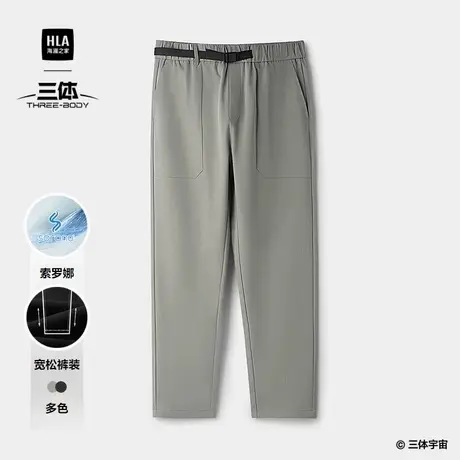 HLA/海澜之家三体联名腰带休闲裤25春秋新款宽松直筒锥形裤子男士商品大图