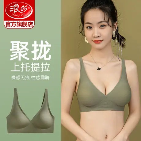 浪莎无痕内衣女小胸聚拢显大加厚胸垫3D软支撑大码无钢圈文胸罩DT图片