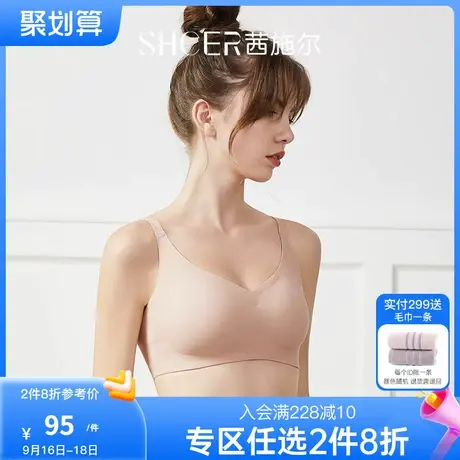 茜施尔无痕肤色内衣女美拉德薄款聚拢小胸美背无钢圈光面运动文胸商品大图