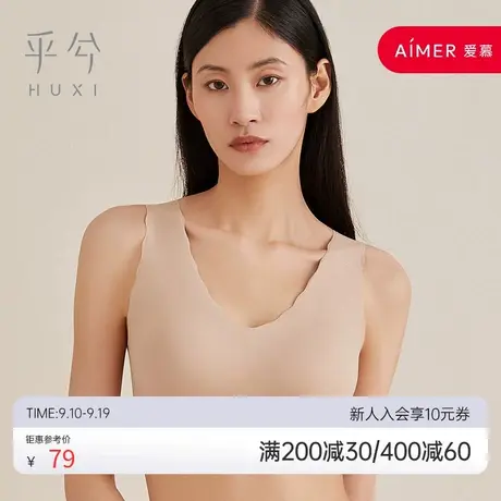 HUXI乎兮一码通码隐孔插杯背心式文胸HX172158商品大图