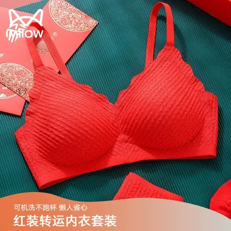 MIIOW/猫人 【红品内衣套装爆品】大红色结婚女士文胸内裤无钢圈图片