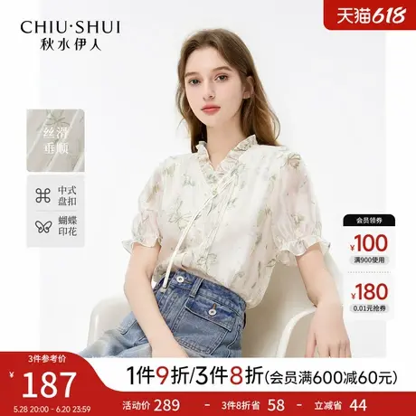 秋水伊人时尚V领衬衫2025年夏季新款气质通勤新中式盘扣印花上衣商品大图