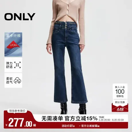 ONLY奥莱夏季莱卡高腰显瘦喇叭裤九分裤牛仔裤女图片