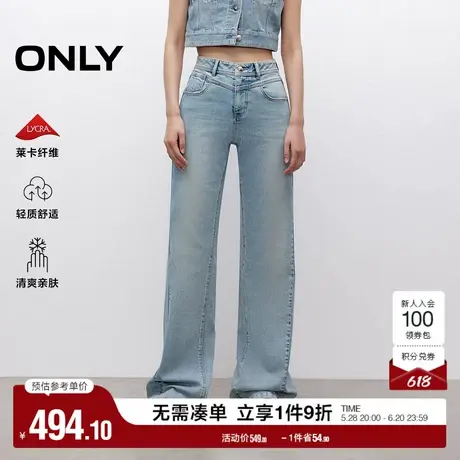 ONLY2025夏季新款裤线斜切剪裁精致纽扣高腰长裤喇叭裤牛仔裤女商品大图