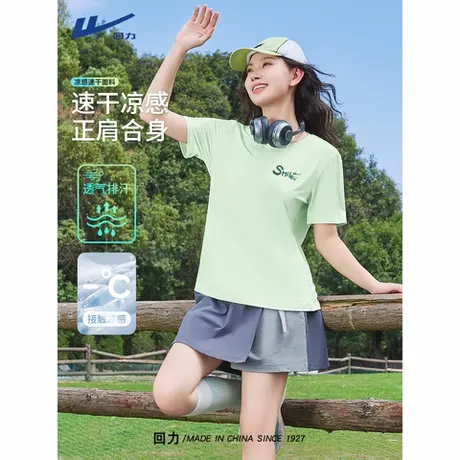 回力速干短袖女t恤2025新款夏季薄款冰丝凉感T恤衫运动百搭上衣A图片